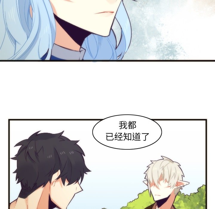 第30話 - 第31张