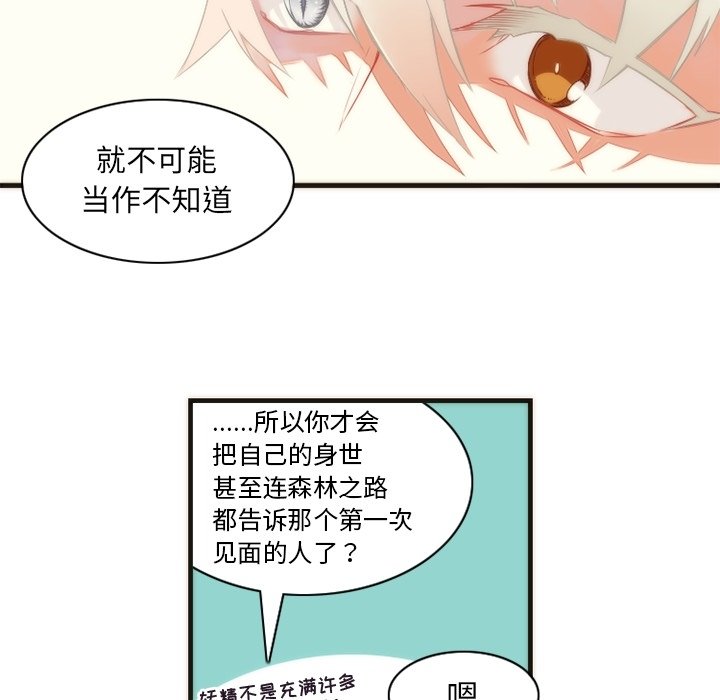 第30話 - 第33张