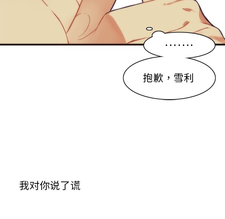 第30話 - 第48张