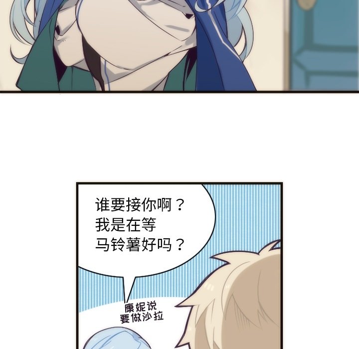 第30話 - 第5张