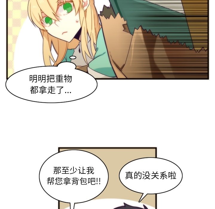 第31話 - 第28张