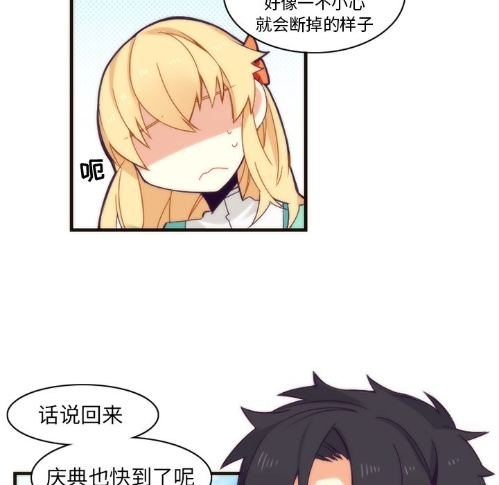 第31話 - 第30张