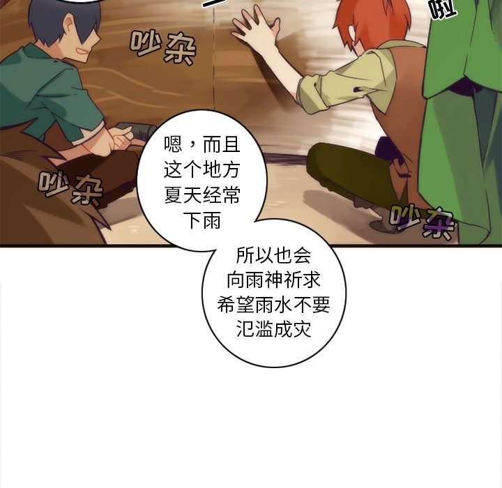 第31話 - 第32张