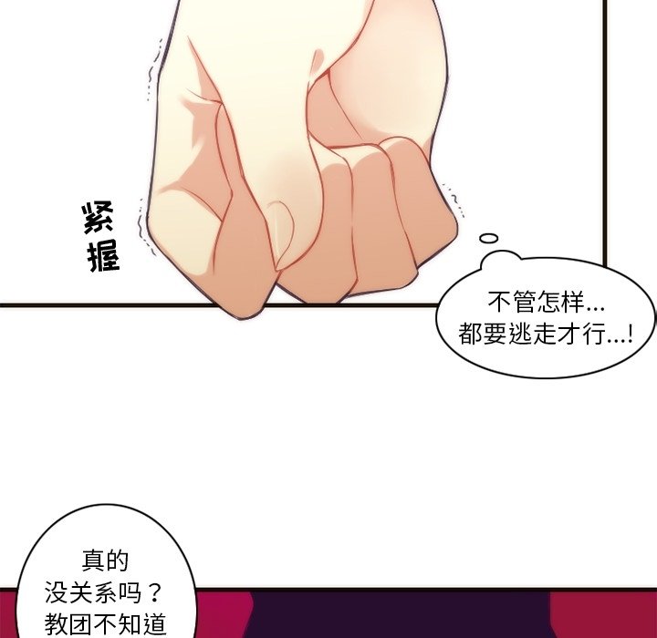 第32話 - 第11张