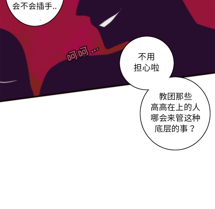 第32話 - 第12张