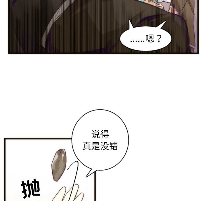 第32話 - 第28张