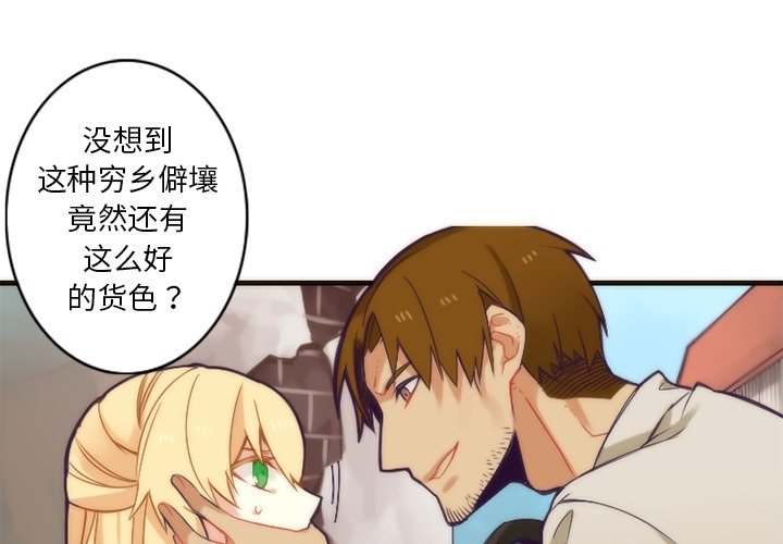第32話 - 第3张