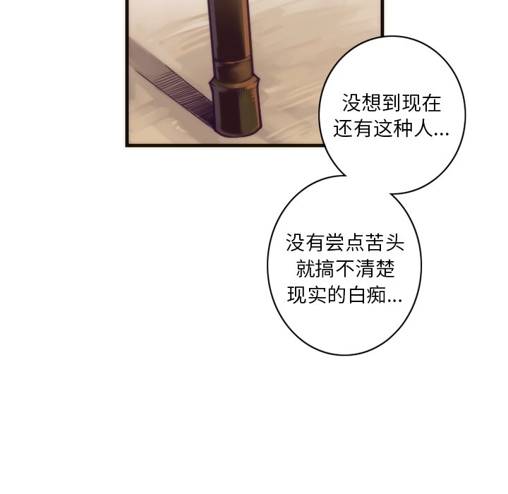 第32話 - 第30张