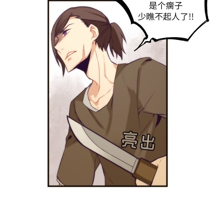 第32話 - 第49张
