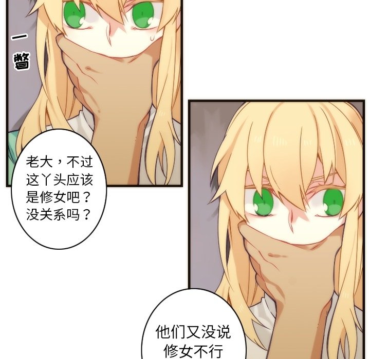 第32話 - 第7张