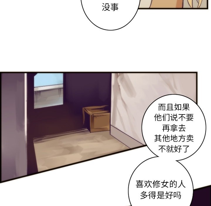 第32話 - 第8张