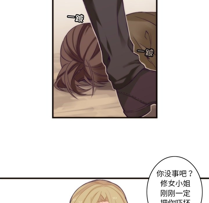 第33話 - 第20张