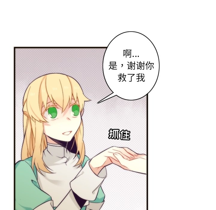 第33話 - 第22张