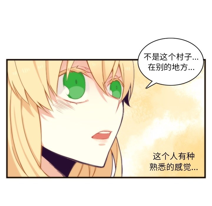 第33話 - 第26张