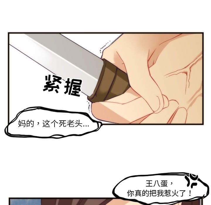 第33話 - 第28张