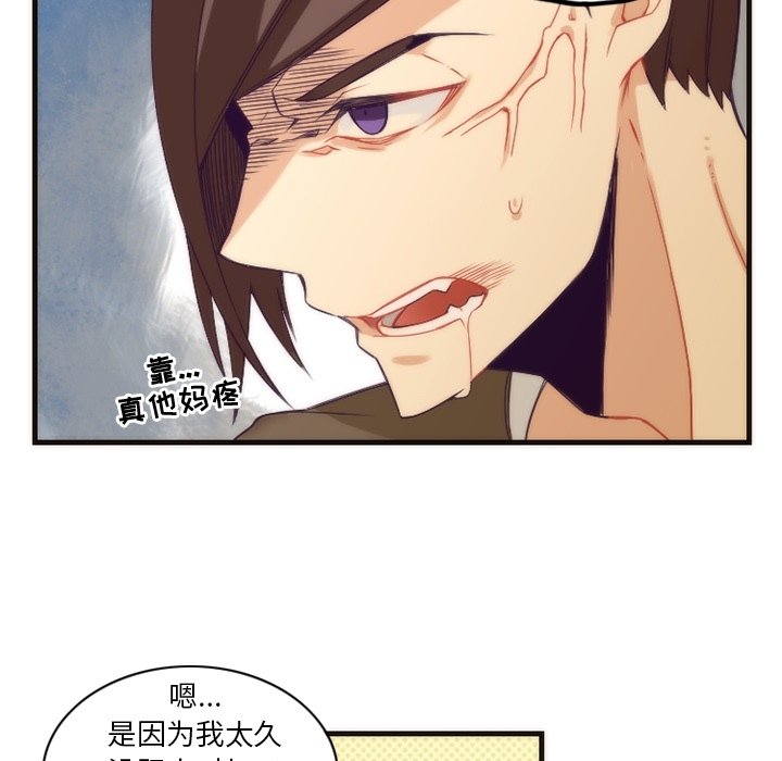 第33話 - 第29张