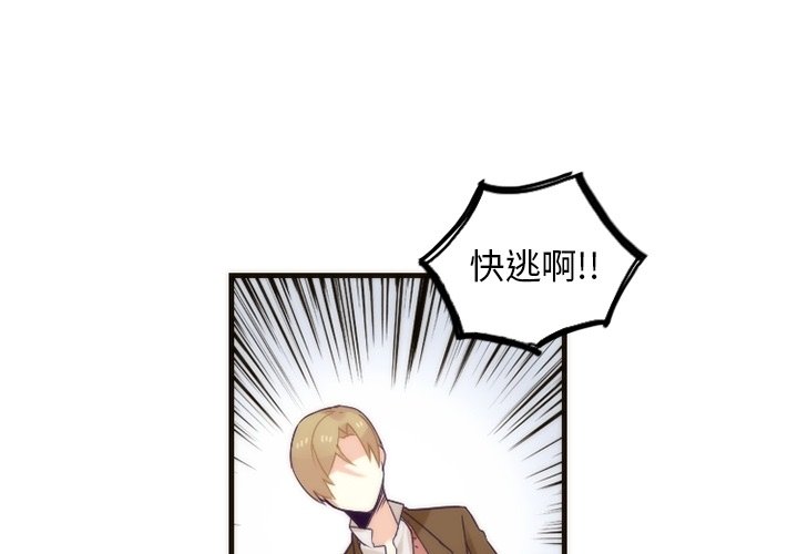 第33話 - 第3张