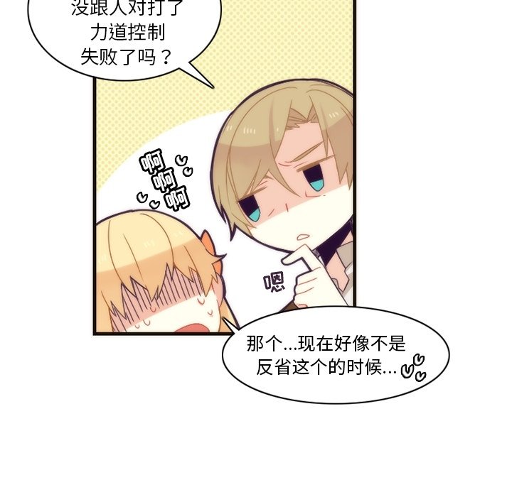 第33話 - 第30张