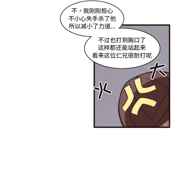 第33話 - 第31张