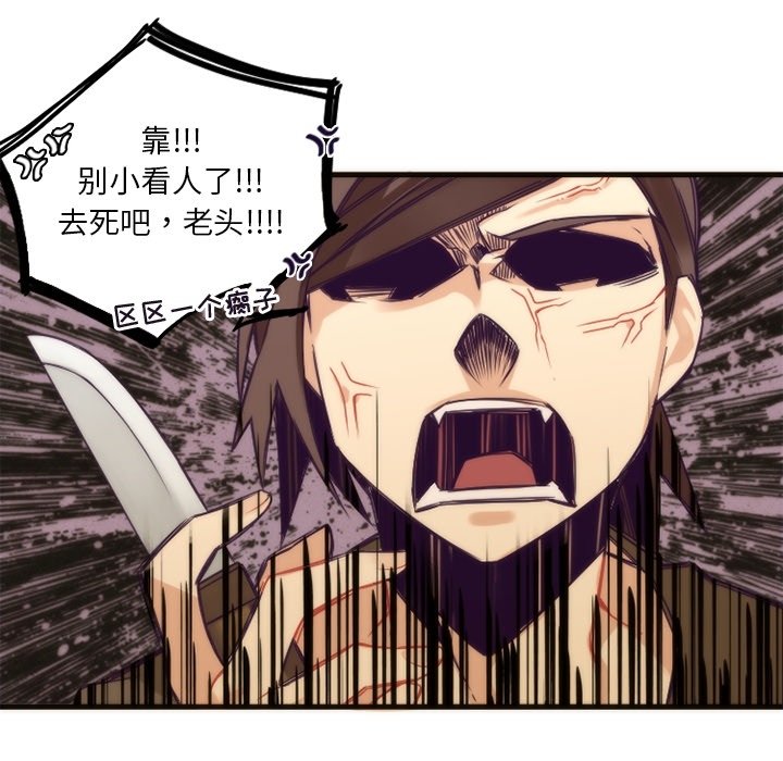 第33話 - 第32张