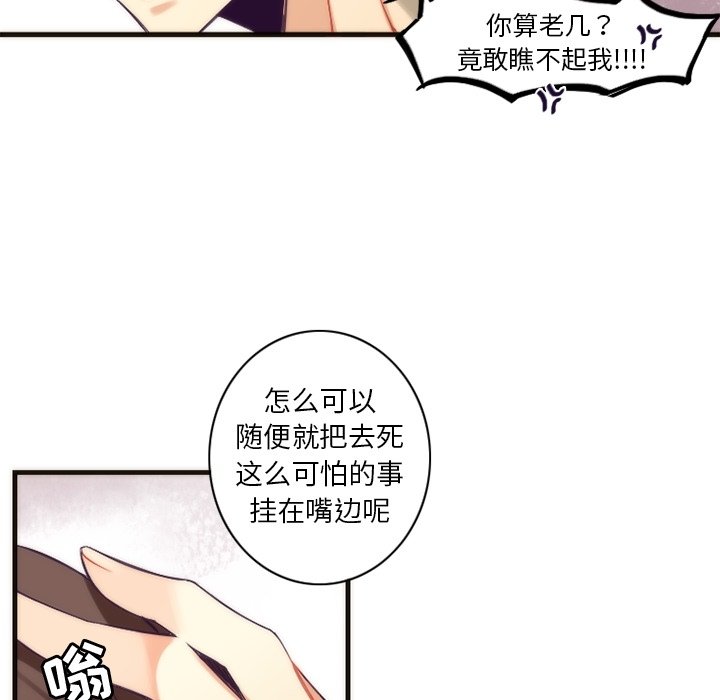第33話 - 第34张