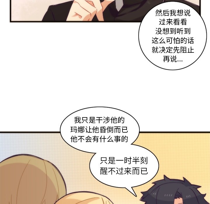 第33話 - 第44张