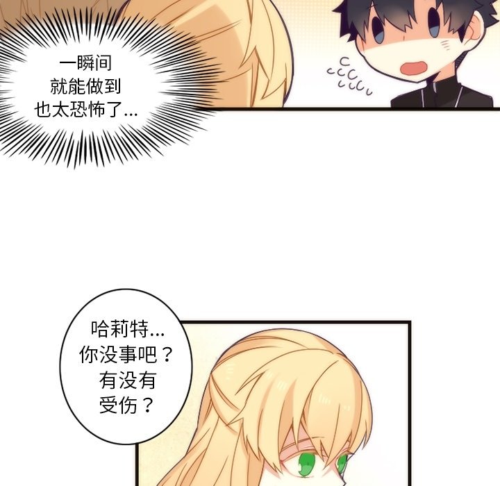 第33話 - 第45张