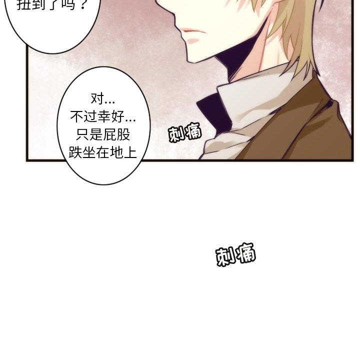 第34話 - 第14张