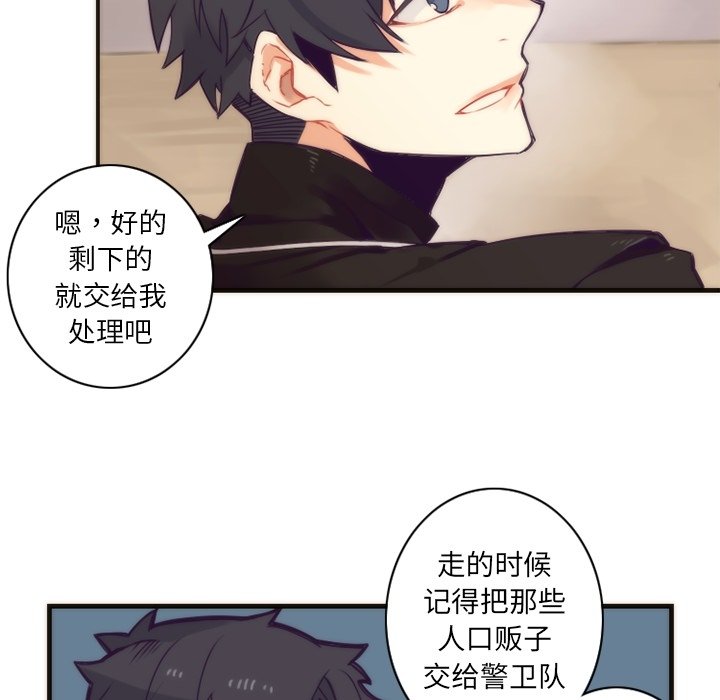 第34話 - 第26张