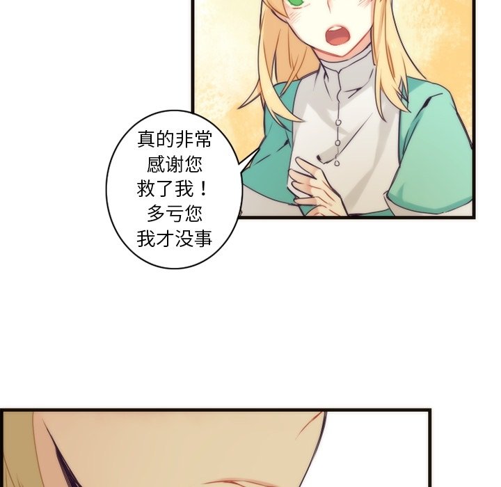 第34話 - 第30张