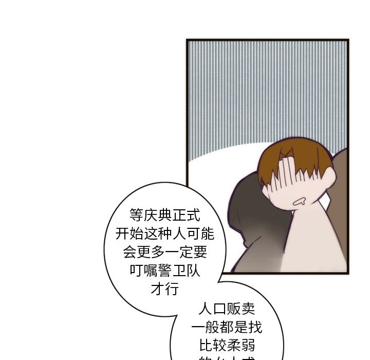 第34話 - 第42张