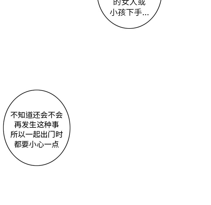 第34話 - 第43张