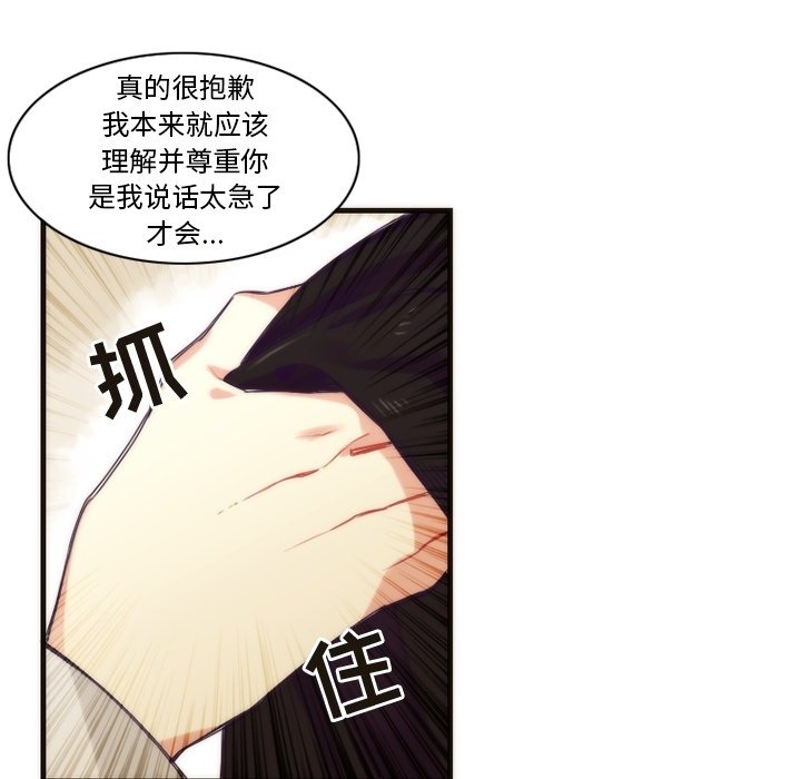 第34話 - 第52张