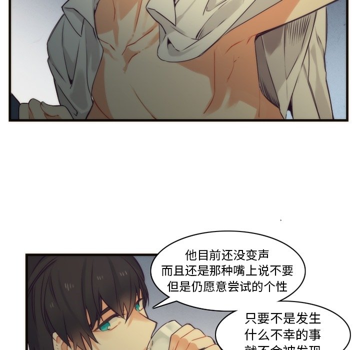 第35話 - 第12张