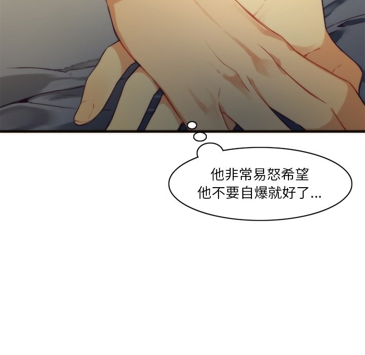第35話 - 第15张