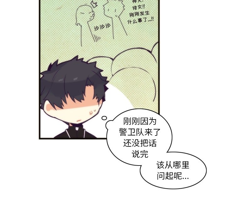 第35話 - 第25张