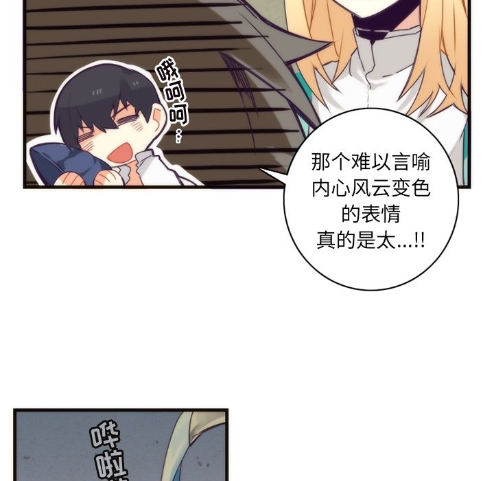 第35話 - 第7张