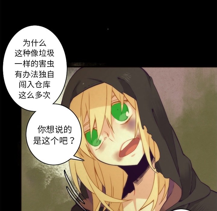 第36話 - 第14张