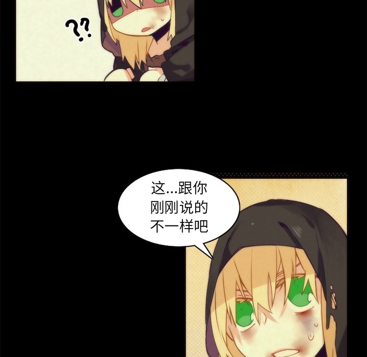第36話 - 第19张