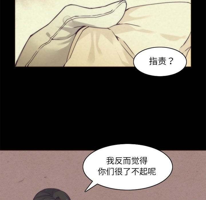 第36話 - 第33张