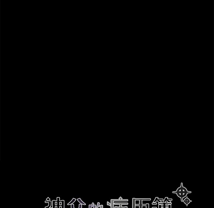 第36話 - 第7张
