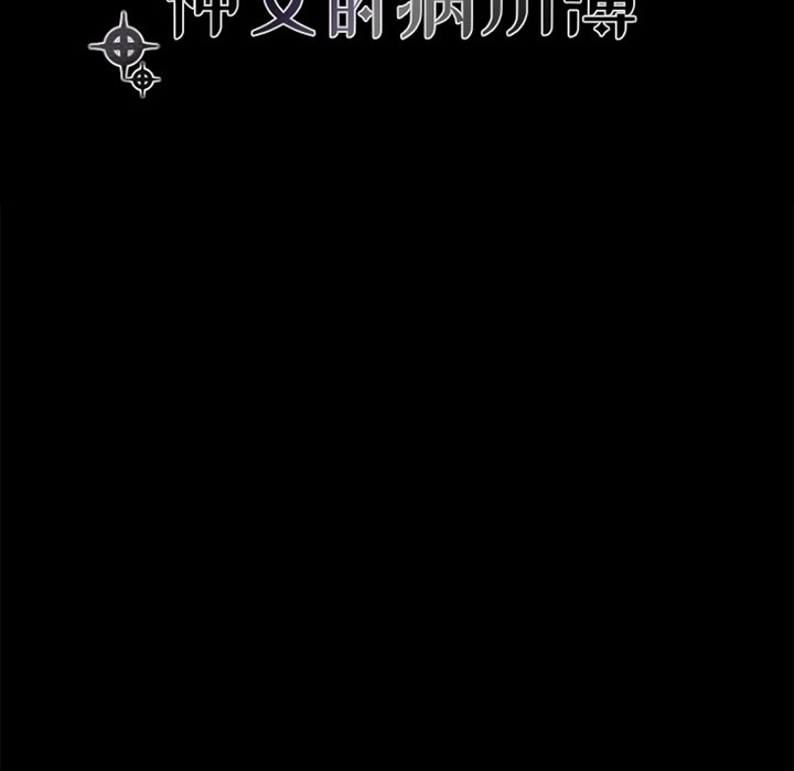 第36話 - 第8张