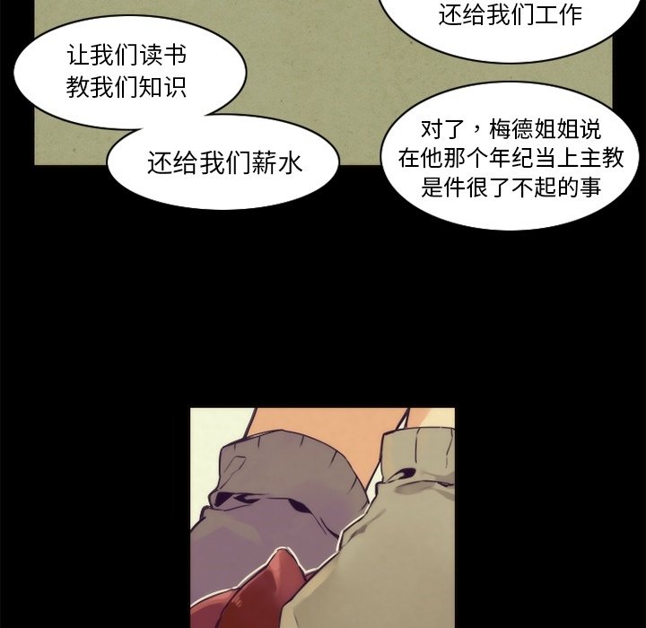 第37話 - 第28张