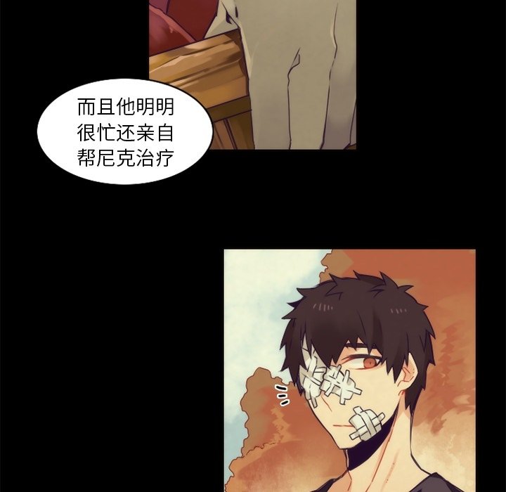 第37話 - 第29张