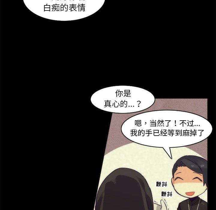 第37話 - 第6张