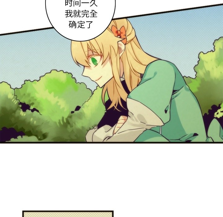 第38話 - 第11张