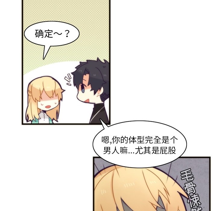 第38話 - 第12张