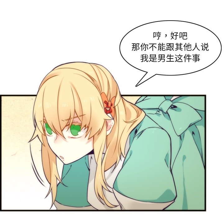 第38話 - 第15张