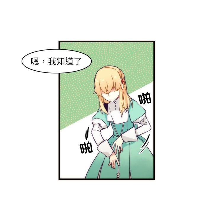 第38話 - 第16张