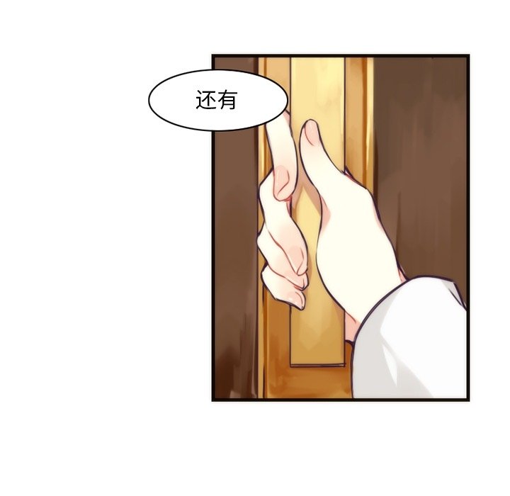 第38話 - 第17张